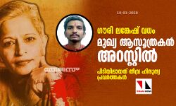ഗൗരി ലങ്കേഷ് വധം: മുഖ്യ ആസൂത്രകന്‍ അറസ്റ്റില്‍  -പിടിയിലായത് തീവ്ര ഹിന്ദുത്വ പ്രവര്‍ത്തകന്‍