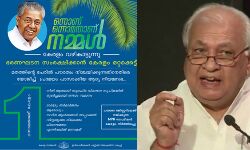 സിഎഎയ്‌ക്കെതിരേ ദേശീയ മാധ്യമങ്ങളില്‍ കേരള സര്‍ക്കാരിന്റെ പരസ്യം; വിമര്‍ശനവുമായി ഗവര്‍ണര്‍