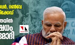 പ്രത്യേക ചോപ്പര്‍, റണ്‍വേ മുതല്‍ ബാരിക്കേഡ്; കൊല്‍ക്കത്തയില്‍ പ്രതിഷേധം ഭയന്ന് മോദി