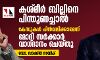 കശ്മീര്‍ ബില്ലിനെ പിന്തുണച്ചാല്‍ കേസുകള്‍ പിന്‍വലിക്കാമെന്ന് മോദി സര്‍ക്കാര്‍ വാഗ്ദാനം ചെയ്തു: ഡോ. സാക്കിര്‍ നായിക്