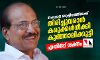 സംസ്ഥാന രാഷ്ട്രീയത്തിലേക്ക് തിരിച്ചുവരാന്‍ കരുക്കള്‍നീക്കി കുഞ്ഞാലിക്കുട്ടി; എതിര്‍പ്പ് ശക്തം
