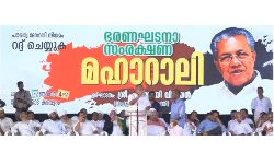 ആര്‍എസ്എസിന്റെ മനസ്സിലിരിപ്പ് നടപ്പാക്കിക്കൊടുക്കാനല്ല കേരള സര്‍ക്കാര്‍: മുഖ്യമന്ത്രി