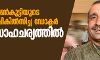 ഉന്നാവോ പെണ്‍കുട്ടിയുടെ പിതാവിനെ ചികില്‍സിച്ച ഡോക്ടര്‍ ദുരൂഹസാഹചര്യത്തില്‍ മരിച്ചു