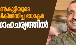 ഉന്നാവോ പെണ്‍കുട്ടിയുടെ പിതാവിനെ ചികില്‍സിച്ച ഡോക്ടര്‍ ദുരൂഹസാഹചര്യത്തില്‍ മരിച്ചു