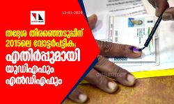 เดคเดฆเตเดฆเตเดถ เดคเดฟเดฐเดเตเดเตเดเตเดชเตเดชเดฟเดจเต 2015เดฒเต เดตเตเดเตเดเดฐเตโเดชเดเตเดเดฟเด; เดเดคเดฟเดฐเตโเดชเตเดชเตเดฎเดพเดฏเดฟ เดฏเตเดกเดฟเดเดซเตเด เดเดฒเตโเดกเดฟเดเดซเตเด เดคเดฆเตเดฆเตเดถ เดคเดฟเดฐเดเตเดเตเดเตเดชเตเดชเดฟเดจเต 2015เดฒเต เดตเตเดเตเดเดฐเตโเดชเดเตเดเดฟเด; เดเดคเดฟเดฐเตโเดชเตเดชเตเดฎเดพเดฏเดฟ เดฏเตเดกเดฟเดเดซเตเด เดเดฒเตโเดกเดฟเดเดซเตเด