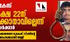 നിര്‍ഭയ കേസ്: പ്രതികളുടെ വധശിക്ഷ 22ന് നടപ്പാക്കാനാവില്ലെന്ന് ഡല്‍ഹി സര്‍ക്കാര്‍