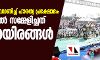 വിലക്കുകള്‍ അവഗണിച്ച് പൗരത്വ പ്രക്ഷോഭം; മംഗളൂരുവില്‍ സമ്മേളിച്ചത് പതിനായിരങ്ങള്‍(വീഡിയോ)