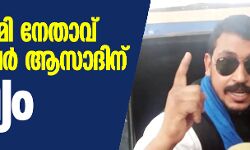 เดญเตเด เดเดฐเตโเดฎเดฟ เดจเตเดคเดพเดตเต เดเดจเตเดฆเตเดฐเดถเตเดเดฐเตโ เดเดธเดพเดฆเดฟเดจเต เดเดชเดพเดงเดฟเดเดณเตเดเต เดเดพเดฎเตเดฏเด เดญเตเด เดเดฐเตโเดฎเดฟ เดจเตเดคเดพเดตเต เดเดจเตเดฆเตเดฐเดถเตเดเดฐเตโ เดเดธเดพเดฆเดฟเดจเต เดเดชเดพเดงเดฟเดเดณเตเดเต เดเดพเดฎเตเดฏเด