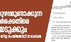 എന്‍പിആര്‍: ആശയക്കുഴപ്പമുണ്ടാക്കുന്ന ഉദ്യോഗസ്ഥര്‍ക്കെതിരെ നടപടിയെന്ന് സർക്കാർ