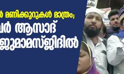 เดกเดฒเตโเดนเดฟ เดตเดฟเดเดพเดจเตโ เดฎเดฃเดฟเดเตเดเตเดฑเตเดเดณเตโ เดฎเดพเดคเตเดฐเด; เดเดจเตเดฆเตเดฐเดถเตเดเดฐเตโ เดเดธเดพเดฆเต เดกเดฒเตโเดนเดฟ เดเตเดฎเดพเดฎเดธเตเดเดฟเดฆเดฟเดฒเตโ เดเดคเตเดคเดฟ เดกเดฒเตโเดนเดฟ เดตเดฟเดเดพเดจเตโ เดฎเดฃเดฟเดเตเดเตเดฑเตเดเดณเตโ เดฎเดพเดคเตเดฐเด; เดเดจเตเดฆเตเดฐเดถเตเดเดฐเตโ เดเดธเดพเดฆเต เดกเดฒเตโเดนเดฟ เดเตเดฎเดพเดฎเดธเตเดเดฟเดฆเดฟเดฒเตโ เดเดคเตเดคเดฟ