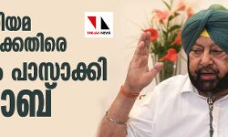 เดชเตเดฐเดคเตเดต เดจเดฟเดฏเดฎ เดญเตเดฆเดเดคเดฟเดเตเดเตเดคเดฟเดฐเต เดชเตเดฐเดฎเตเดฏเด เดชเดพเดธเดพเดเตเดเดฟ เดชเดเตเดเดพเดฌเตเด เดชเตเดฐเดคเตเดต เดจเดฟเดฏเดฎ เดญเตเดฆเดเดคเดฟเดเตเดเตเดคเดฟเดฐเต เดชเตเดฐเดฎเตเดฏเด เดชเดพเดธเดพเดเตเดเดฟ เดชเดเตเดเดพเดฌเตเด