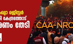 เดฆเตเดถเตเดฏ เดเดจเดธเดเดเตเดฏเดพ เดฐเดเดฟเดธเตเดฑเตเดฑเดฐเตโ; เดธเตเดชเตเดฐเตเดเดเตเดเดคเดฟ เดเตเดจเตเดฆเตเดฐเดคเตเดคเตเดเต เดตเดฟเดถเดฆเตเดเดฐเดฃเด เดคเตเดเดฟ เดฆเตเดถเตเดฏ เดเดจเดธเดเดเตเดฏเดพ เดฐเดเดฟเดธเตเดฑเตเดฑเดฐเตโ; เดธเตเดชเตเดฐเตเดเดเตเดเดคเดฟ เดเตเดจเตเดฆเตเดฐเดคเตเดคเตเดเต เดตเดฟเดถเดฆเตเดเดฐเดฃเด เดคเตเดเดฟ