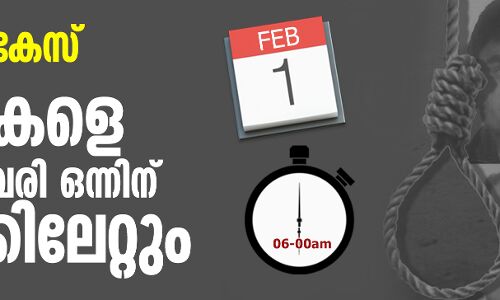 നിര്‍ഭയ കേസ്: പ്രതികളെ ഫെബ്രുവരി ഒന്നിന് തൂക്കിലേറ്റും