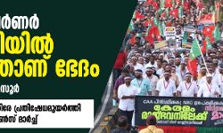 കേരളാ ഗവര്ണര് ബിജെപിയില് ചേരുന്നതാണ് ഭേദം: അബ്ദുല് മജീദ് മൈസൂര് കേരളാ ഗവര്ണര് ബിജെപിയില് ചേരുന്നതാണ് ഭേദം: അബ്ദുല് മജീദ് മൈസൂര്