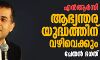 എന്‍ആര്‍സി ആഭ്യന്തര യുദ്ധത്തിന് വഴിവെക്കുമെന്ന് ചേതന്‍ ഭഗത്
