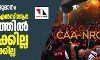 എന്‍പിആര്‍, എൻസിആർ കേരളത്തില്‍ നടപ്പാക്കില്ല; സഹകരിക്കില്ല