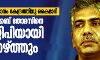 ഡി​ജി​പി​ ജേ​ക്ക​ബ് തോ​മ​സി​നെ എ​ഡി​ജി​പി​യാ​യി ത​രം​താ​ഴ്ത്തും