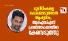 മുസ് ലിംകളെ കൊലപ്പെടുത്താന്‍ ആഹ്വാനം;   ആര്‍എസ്എസ് പ്രവര്‍ത്തകനെതിരേ കേസെടുത്തു