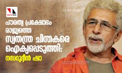 เดชเตเดฐเดคเตเดต เดชเตเดฐเดเตเดทเตเดญเด เดฐเดพเดเตเดฏเดคเตเดคเต เดธเตเดตเดคเดจเตเดคเตเดฐ เดเดฟเดจเตเดคเดเดฐเต เดเดเตเดฏเดชเตเดชเตเดเตเดคเตเดคเดฟ: เดจเดธเดฑเตเดฆเตเดฆเตเดจเตโ เดทเดพ เดชเตเดฐเดคเตเดต เดชเตเดฐเดเตเดทเตเดญเด เดฐเดพเดเตเดฏเดคเตเดคเต เดธเตเดตเดคเดจเตเดคเตเดฐ เดเดฟเดจเตเดคเดเดฐเต เดเดเตเดฏเดชเตเดชเตเดเตเดคเตเดคเดฟ: เดจเดธเดฑเตเดฆเตเดฆเตเดจเตโ เดทเดพ