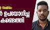 കളിയിക്കാവിളയില്‍ എ എസ് ഐയെ വെടിവെച്ചു കൊന്ന സംഭവം: പ്രതികള്‍ ഉപയോഗിച്ച തോക്ക് കണ്ടെത്തി