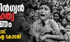 റോഹിന്‍ഗ്യന്‍ വംശഹത്യ തടയണം; മ്യാന്‍മറിനോട് അന്താരാഷ്ട്ര കോടതി