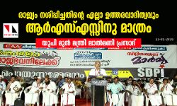 രാജ്യം നശിപ്പിച്ചതിന്റെ എല്ലാ ഉത്തരവാദിത്വവും ആര്‍എസ്എസ്സിനു മാത്രം: ലാല്‍മണി പ്രസാദ്