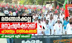 เดฎเดคเดเตเดเดณเตโเดเตเดเดฒเตเดฒ เดฎเดจเตเดทเตเดฏเดฐเตโเดเตเดเดพเดฃเต เดชเตเดฐเดคเตเดตเด เดจเดฒเตโเดเตเดฃเตเดเดคเต: เดชเดฟ เด
เดฌเตเดฆเตเดฒเตโ เดฎเดเตเดฆเต เดซเตเดธเดฟ เดฎเดคเดเตเดเดณเตโเดเตเดเดฒเตเดฒ เดฎเดจเตเดทเตเดฏเดฐเตโเดเตเดเดพเดฃเต เดชเตเดฐเดคเตเดตเด เดจเดฒเตโเดเตเดฃเตเดเดคเต: เดชเดฟ เด
เดฌเตเดฆเตเดฒเตโ เดฎเดเตเดฆเต เดซเตเดธเดฟ