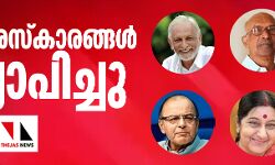 പത്മ പുരസ്‌കാരങ്ങള്‍ പ്രഖ്യാപിച്ചു; ഏഴ് മലയാളികള്‍ക്ക് പുരസ്‌കാരം
