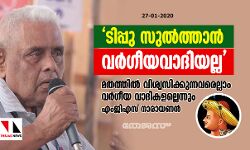 เดฏเดฅเดพเดฐเตโเดคเตเดฅ เดฎเดคเดตเดฟเดถเตเดตเดพเดธเดฟเดฏเดพเดฏ เดเดฟเดชเตเดชเต เดธเตเดฒเตโเดคเตเดคเดพเดจเตโ เดตเดฐเตโเดเตเดฏ เดตเดพเดฆเดฟ เดเดฏเดฟเดฐเตเดจเตเดจเดฟเดฒเตเดฒเตเดจเตเดจเต เดเดเดเดฟเดเดธเต เดจเดพเดฐเดพเดฏเดฃเดจเตโ เดฏเดฅเดพเดฐเตโเดคเตเดฅ เดฎเดคเดตเดฟเดถเตเดตเดพเดธเดฟเดฏเดพเดฏ เดเดฟเดชเตเดชเต เดธเตเดฒเตโเดคเตเดคเดพเดจเตโ เดตเดฐเตโเดเตเดฏ เดตเดพเดฆเดฟ เดเดฏเดฟเดฐเตเดจเตเดจเดฟเดฒเตเดฒเตเดจเตเดจเต เดเดเดเดฟเดเดธเต เดจเดพเดฐเดพเดฏเดฃเดจเตโ