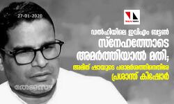 ഡല്‍ഹിയിലെ ഇവിഎം ബട്ടണ്‍ സ്‌നേഹത്തോടെ അമര്‍ത്തിയാല്‍ മതി: അമിത് ഷായുടെ പരാമര്‍ശത്തിനെതിരേ പ്രശാന്ത് കിഷോര്‍