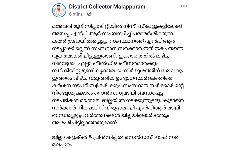 മഞ്ചേരിയിലെ എന്‍പിആര്‍ സര്‍ക്കുലര്‍: ഉദ്യോഗസ്ഥര്‍ക്കെതിരേ കര്‍ശന നടപടിയെന്ന് മലപ്പുറം കലക്ടര്‍