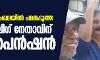 എല്ഡിഎഫ് മനുഷ്യമഹാശൃംഖലയില് പങ്കെടുത്ത മുസ്ലിം ലീഗ് നേതാവിന് സസ്പെന്ഷന് എല്ഡിഎഫ് മനുഷ്യമഹാശൃംഖലയില് പങ്കെടുത്ത മുസ്ലിം ലീഗ് നേതാവിന് സസ്പെന്ഷന്