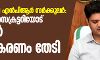 മഞ്ചേരിയിലെ എന്പിആര് സര്ക്കുലര്: നഗരസഭാ സെക്രട്ടറിയോട് കലക്ടര് വിശദീകരണം തേടി മഞ്ചേരിയിലെ എന്പിആര് സര്ക്കുലര്: നഗരസഭാ സെക്രട്ടറിയോട് കലക്ടര് വിശദീകരണം തേടി