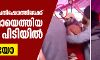 ശാഹീന്‍ ബാഗ് പ്രതിഷേധത്തിലേക്ക് തോക്കുമായെത്തിയ യുവാവ് പിടിയില്‍(വീഡിയോ)