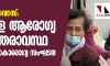 കൊറോണ വൈറസ്: ആഗോള ആരോഗ്യ അടിയന്തരാവസ്ഥ പ്രഖ്യാപിച്ച് ലോകാരോഗ്യ സംഘടന കൊറോണ വൈറസ്: ആഗോള ആരോഗ്യ അടിയന്തരാവസ്ഥ പ്രഖ്യാപിച്ച് ലോകാരോഗ്യ സംഘടന
