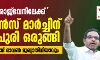 കേരളം രാജ്ഭവനിലേക്ക്: സിറ്റിസണ്സ് മാര്ച്ചിന് അനന്തപുരി ഒരുങ്ങി കേരളം രാജ്ഭവനിലേക്ക്: സിറ്റിസണ്സ് മാര്ച്ചിന് അനന്തപുരി ഒരുങ്ങി