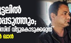 മുംബൈയില്‍ അറസ്റ്റിലായ ഡോ. കഫീല്‍ ഖാനെ റിമാന്റ് ചെയ്തു; യുപിയിലേക്ക് കൊണ്ട് പോകാന്‍ അനുമതി