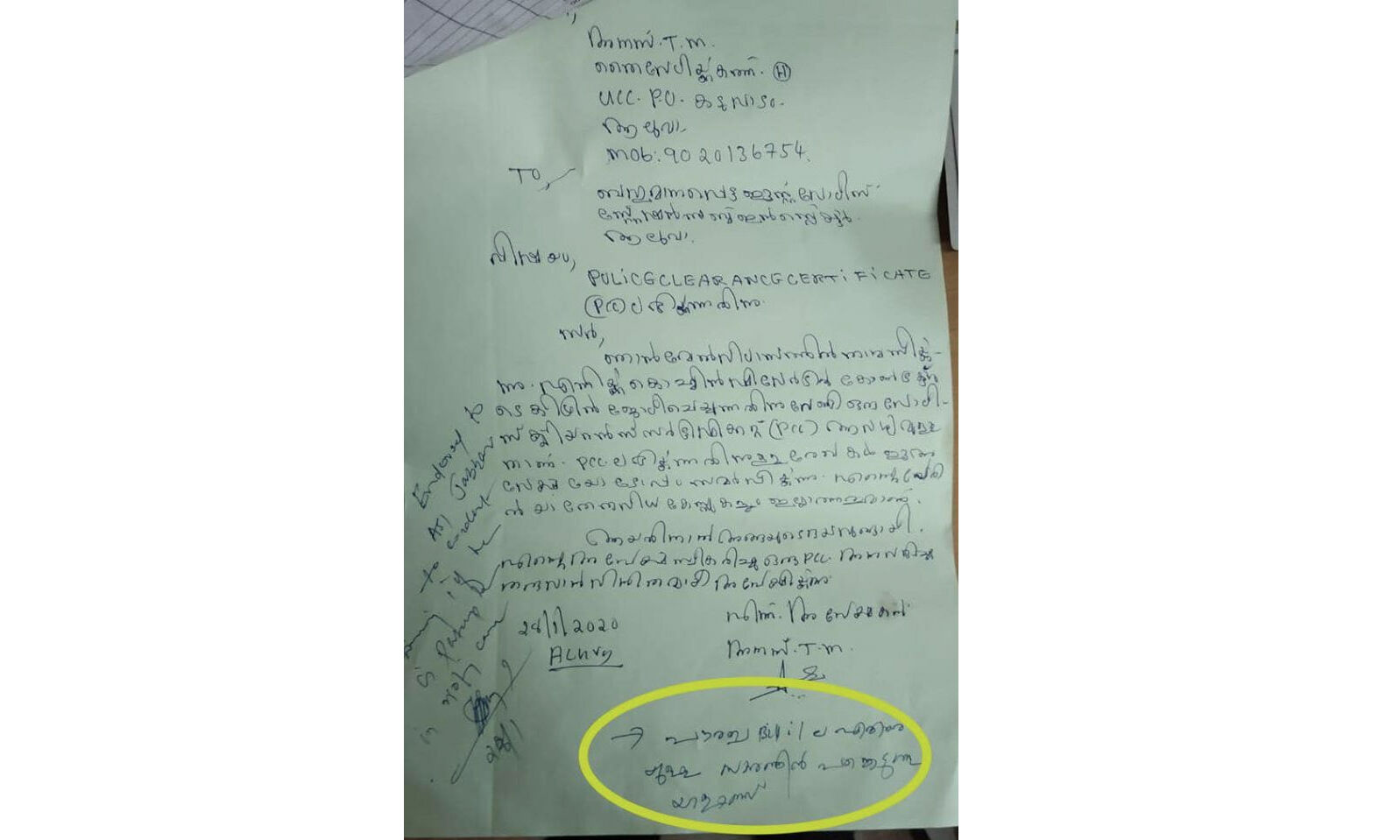 പ്രതിഷേധത്തിനൊടുവില് യുവാവിന് പോലിസ് ക്ലിയറന്സ് സര്ട്ടിഫിക്കറ്റ് നല്കി പ്രതിഷേധത്തിനൊടുവില് യുവാവിന് പോലിസ് ക്ലിയറന്സ് സര്ട്ടിഫിക്കറ്റ് നല്കി