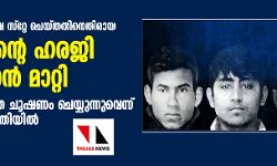 เดจเดฟเดฐเตโเดญเดฏ เดเตเดธเต: เดตเดงเดถเดฟเดเตเดท เดธเตเดฑเตเดฑเต เดเตเดฏเตเดคเดคเดฟเดจเตเดคเดฟเดฐเดพเดฏ เดเตเดจเตเดฆเตเดฐเดคเตเดคเดฟเดจเตเดฑเต เดนเดฐเดเดฟ เดตเดฟเดงเดฟเดชเดฑเดฏเดพเดจเตโ เดฎเดพเดฑเตเดฑเดฟ เดจเดฟเดฐเตโเดญเดฏ เดเตเดธเต: เดตเดงเดถเดฟเดเตเดท เดธเตเดฑเตเดฑเต เดเตเดฏเตเดคเดคเดฟเดจเตเดคเดฟเดฐเดพเดฏ เดเตเดจเตเดฆเตเดฐเดคเตเดคเดฟเดจเตเดฑเต เดนเดฐเดเดฟ เดตเดฟเดงเดฟเดชเดฑเดฏเดพเดจเตโ เดฎเดพเดฑเตเดฑเดฟ