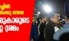 ആസാദി മാര്‍ച്ചില്‍ പങ്കെടുത്തവര്‍ക്കു നേരെ സിപിഎമ്മുകാരുടെ കൈയേറ്റശ്രമം(വീഡിയോ)