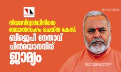 เดจเดฟเดฏเดฎเดตเดฟเดฆเตเดฏเดพเดฐเตโเดฅเดฟเดจเดฟเดฏเต เดฌเดฒเดพเดฒเตโเดธเดเดเด เดเตเดฏเตเดค เดเตเดธเต: เดฌเดฟเดเตเดชเดฟ เดจเตเดคเดพเดตเต เดเดฟเดจเตโเดฎเดฏเดพเดจเดจเตเดฆเดฟเดจเต เดเดพเดฎเตเดฏเด เดจเดฟเดฏเดฎเดตเดฟเดฆเตเดฏเดพเดฐเตโเดฅเดฟเดจเดฟเดฏเต เดฌเดฒเดพเดฒเตโเดธเดเดเด เดเตเดฏเตเดค เดเตเดธเต: เดฌเดฟเดเตเดชเดฟ เดจเตเดคเดพเดตเต เดเดฟเดจเตโเดฎเดฏเดพเดจเดจเตเดฆเดฟเดจเต เดเดพเดฎเตเดฏเด