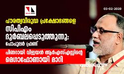 เดชเตเดฐเดคเตเดตเดตเดฟเดฐเตเดฆเตเดง เดชเตเดฐเดเตเดทเตเดญเดเตเดเดณเต เดธเดฟเดชเดฟเดเด เดฆเตเดฐเตโเดฌเดฒเดชเตเดชเตเดเตเดคเตเดคเตเดจเตเดจเต: เดชเตเดชเตเดฒเดฐเตโ เดซเตเดฐเดฃเตเดเต เดชเตเดฐเดคเตเดตเดตเดฟเดฐเตเดฆเตเดง เดชเตเดฐเดเตเดทเตเดญเดเตเดเดณเต เดธเดฟเดชเดฟเดเด เดฆเตเดฐเตโเดฌเดฒเดชเตเดชเตเดเตเดคเตเดคเตเดจเตเดจเต: เดชเตเดชเตเดฒเดฐเตโ เดซเตเดฐเดฃเตเดเต