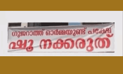 ആര്‍എസ്എസ്സിനെതിരേ ബാനര്‍ കെട്ടാന്‍ ശ്രമിച്ചതിന് മതസ്പര്‍ദ്ധാ കേസ്; രണ്ട് പേരെ അറസ്റ്റ് ചെയ്തു