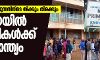 സ്കൂള് വിട്ടുപോവുന്നതിനിടെ തിക്കും തിരക്കും; കെനിയയില് 14 കുട്ടികള്ക്ക് ദാരുണാന്ത്യം സ്കൂള് വിട്ടുപോവുന്നതിനിടെ തിക്കും തിരക്കും; കെനിയയില് 14 കുട്ടികള്ക്ക് ദാരുണാന്ത്യം