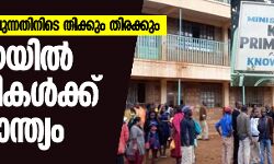 เดธเตโเดเตเดณเตโ เดตเดฟเดเตเดเตเดชเตเดตเตเดจเตเดจเดคเดฟเดจเดฟเดเต เดคเดฟเดเตเดเตเด เดคเดฟเดฐเดเตเดเตเด; เดเตเดจเดฟเดฏเดฏเดฟเดฒเตโ 14 เดเตเดเตเดเดฟเดเดณเตโเดเตเดเต เดฆเดพเดฐเตเดฃเดพเดจเตเดคเตเดฏเด เดธเตโเดเตเดณเตโ เดตเดฟเดเตเดเตเดชเตเดตเตเดจเตเดจเดคเดฟเดจเดฟเดเต เดคเดฟเดเตเดเตเด เดคเดฟเดฐเดเตเดเตเด; เดเตเดจเดฟเดฏเดฏเดฟเดฒเตโ 14 เดเตเดเตเดเดฟเดเดณเตโเดเตเดเต เดฆเดพเดฐเตเดฃเดพเดจเตเดคเตเดฏเด