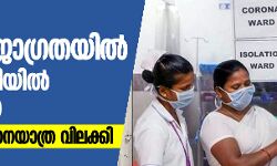 เดเตเดฑเตเดฃ: เดเตเดฐเดณเด เดเดพเดเตเดฐเดคเดฏเดฟเดฒเตโ; เด
เดคเดฟเดฐเตโเดคเตเดคเดฟเดฏเดฟเดฒเตโ เดชเดฐเดฟเดถเตเดงเดจ, เดตเดฏเดจเดพเดเตเดเดฟเดฒเตโ เดชเด เดจเดฏเดพเดคเตเดฐ เดตเดฟเดฒเดเตเดเดฟ เดเตเดฑเตเดฃ: เดเตเดฐเดณเด เดเดพเดเตเดฐเดคเดฏเดฟเดฒเตโ; เด
เดคเดฟเดฐเตโเดคเตเดคเดฟเดฏเดฟเดฒเตโ เดชเดฐเดฟเดถเตเดงเดจ, เดตเดฏเดจเดพเดเตเดเดฟเดฒเตโ เดชเด เดจเดฏเดพเดคเตเดฐ เดตเดฟเดฒเดเตเดเดฟ