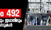 കൊറോണ: മരണ സംഖ്യ 492 ആയി, കാനഡയിലും ജപ്പാനിലും പുതിയ കേസുകള് കൊറോണ: മരണ സംഖ്യ 492 ആയി, കാനഡയിലും ജപ്പാനിലും പുതിയ കേസുകള്