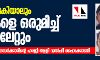 ശിക്ഷ വൈകിയാലും പ്രതികളെ ഒരുമിച്ച് തൂക്കിലേറ്റും; നിര്ഭയകേസില് കേന്ദ്രസര്ക്കാരിന്റെ ഹരജി തള്ളി ഡല്ഹി ഹൈക്കോടതി ശിക്ഷ വൈകിയാലും പ്രതികളെ ഒരുമിച്ച് തൂക്കിലേറ്റും; നിര്ഭയകേസില് കേന്ദ്രസര്ക്കാരിന്റെ ഹരജി തള്ളി ഡല്ഹി ഹൈക്കോടതി