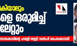 ശിക്ഷ വൈകിയാലും പ്രതികളെ ഒരുമിച്ച് തൂക്കിലേറ്റും; നിര്‍ഭയകേസില്‍ കേന്ദ്രസര്‍ക്കാരിന്റെ ഹരജി തള്ളി ഡല്‍ഹി ഹൈക്കോടതി