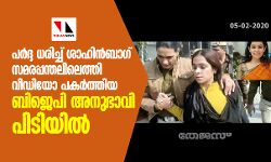 പര്‍ദ്ദ ധരിച്ച് ശാഹിന്‍ബാഗ് സമരപ്പന്തലിലെത്തി വീഡിയോ പകര്‍ത്തിയ ബിജെപി അനുഭാവി പിടിയില്‍(വീഡിയോ)